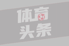【集锦】联赛杯-曼城0-1纽卡斯尔遭淘汰 伊萨克制胜